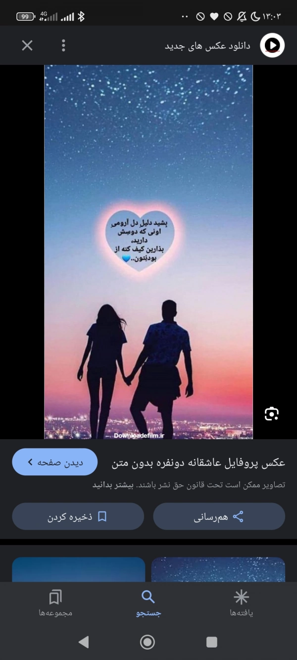 هستی و سهیل