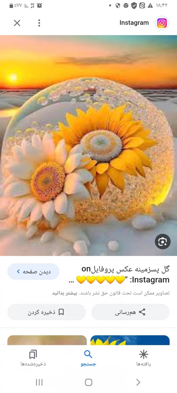 سارا