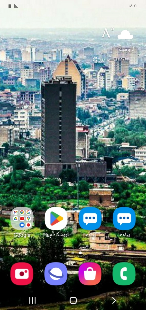ایتقلال