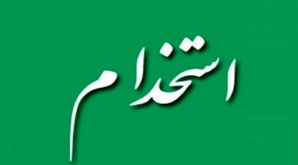 @astkhdamVkaryabi.