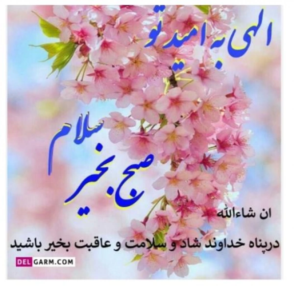 آرامش