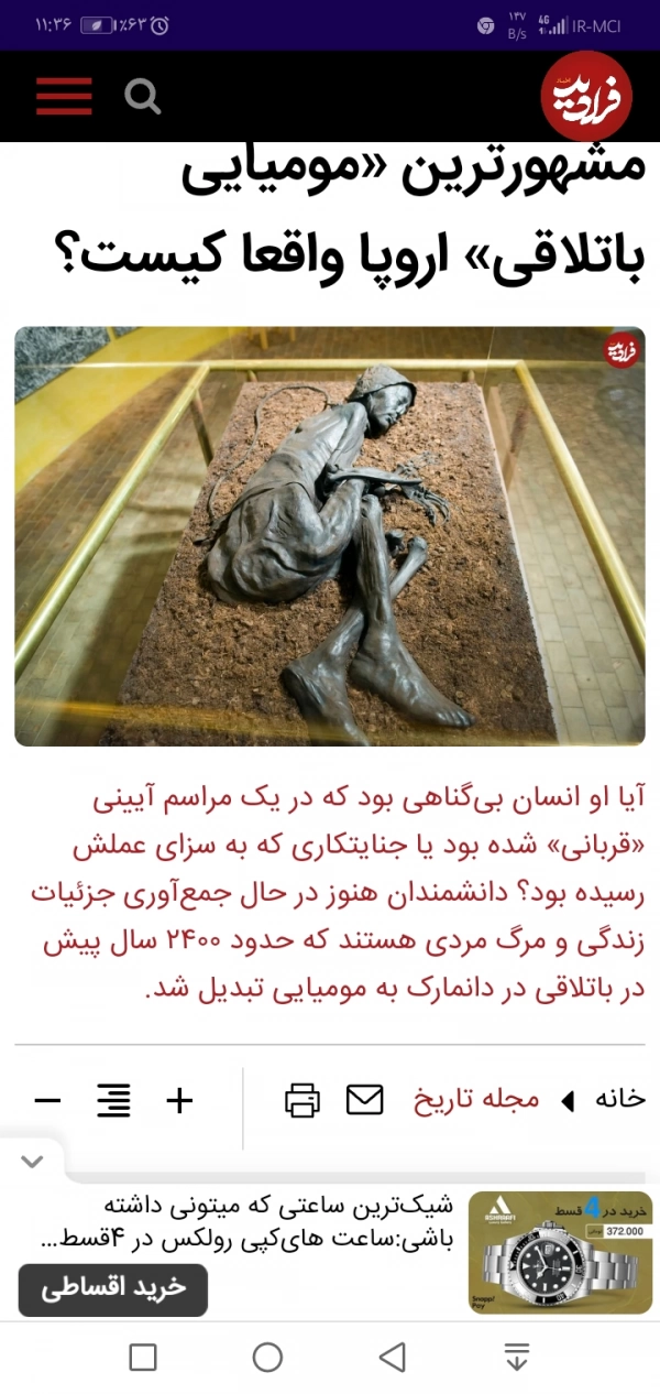 ایران