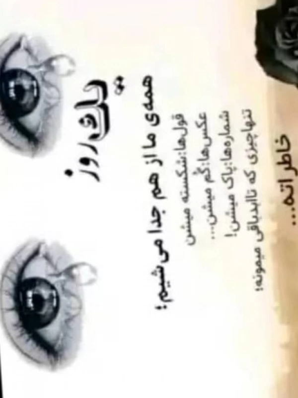 ۱۵۸۵