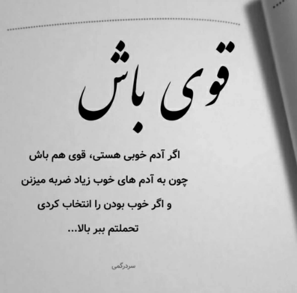 بهشت سبز