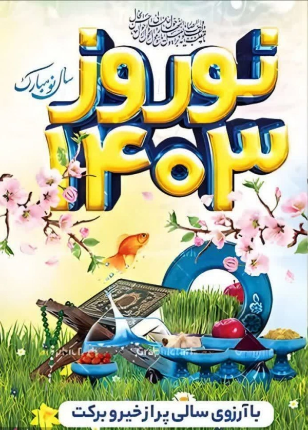 سیاره 6136