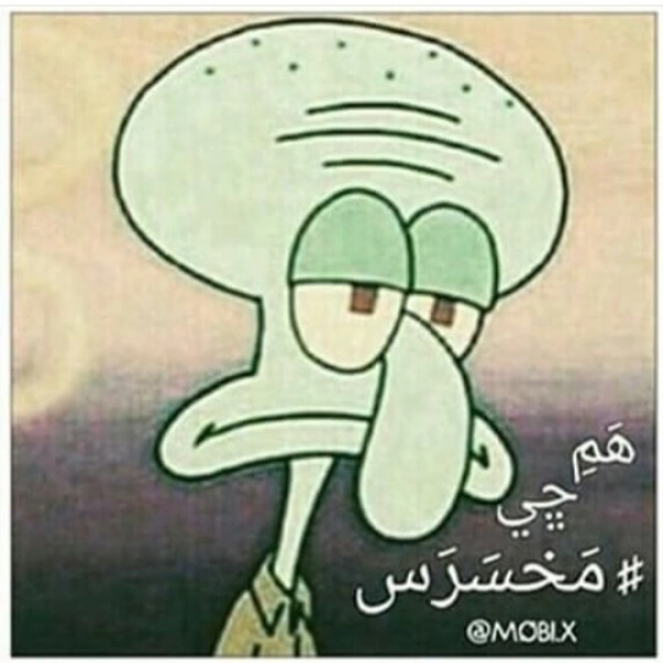 خسته
