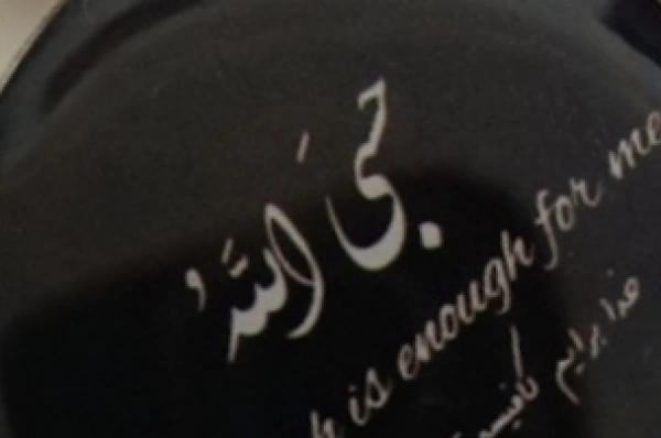 سمیه