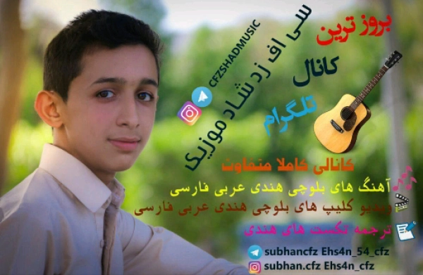 نبی بخش هست