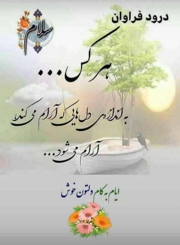 فردین۷۰