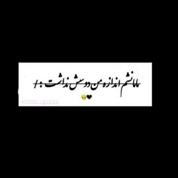 چمان خمار