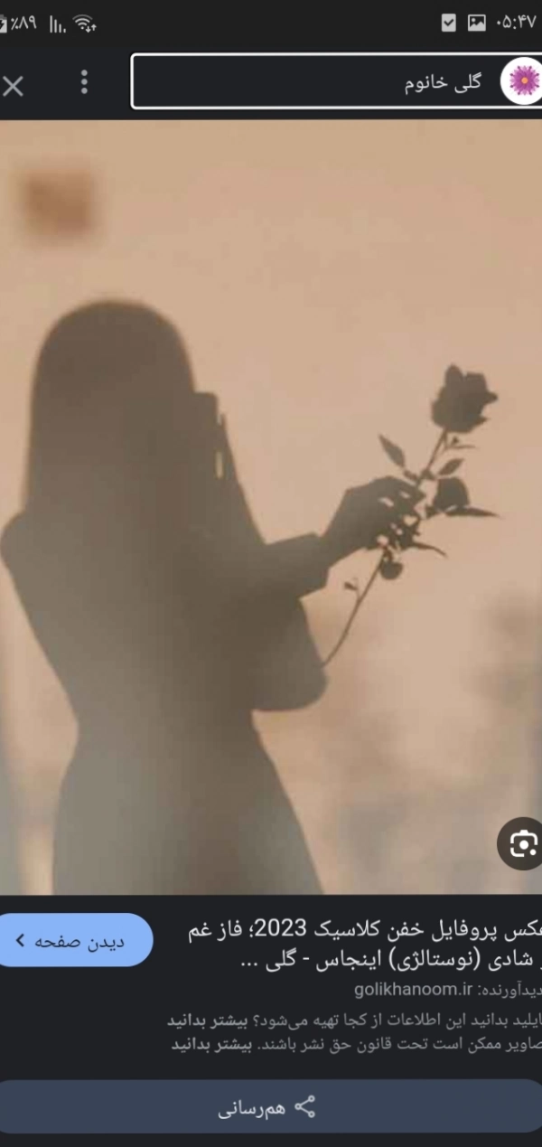 fatemeh