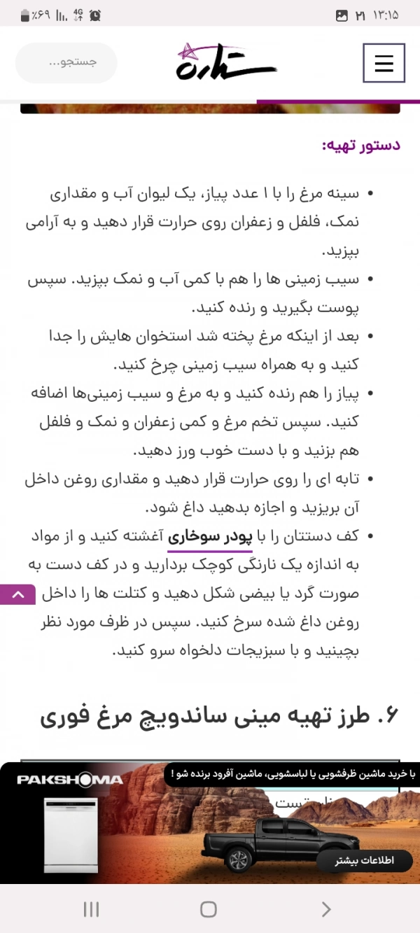 سیاره 1447