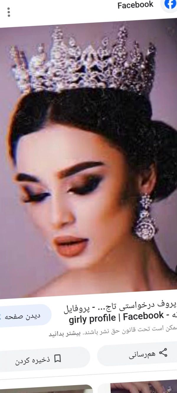 محدثه