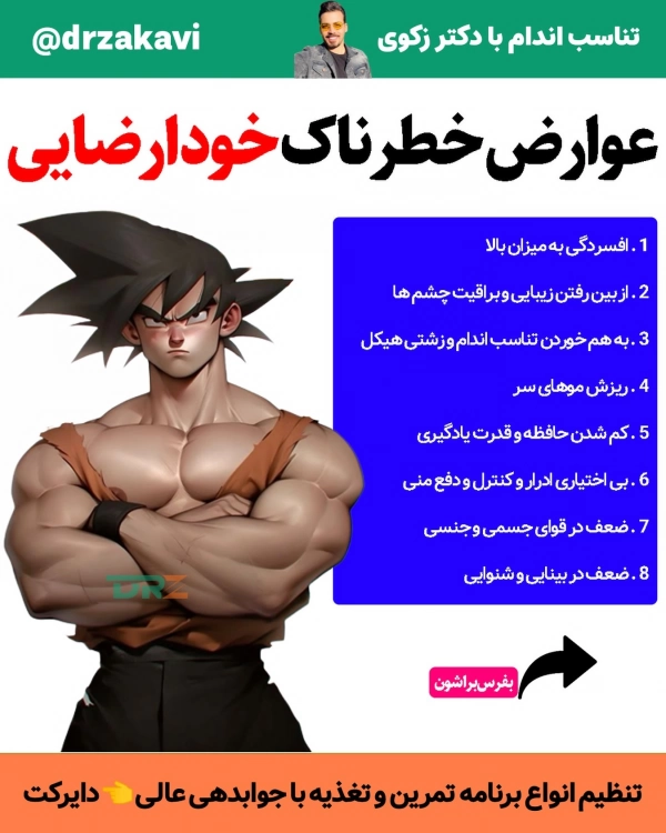 زهرا