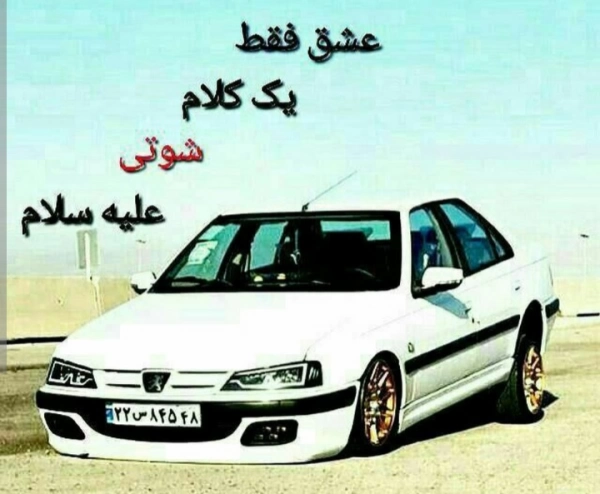 علی