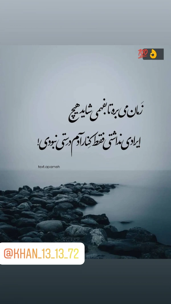 امیرم