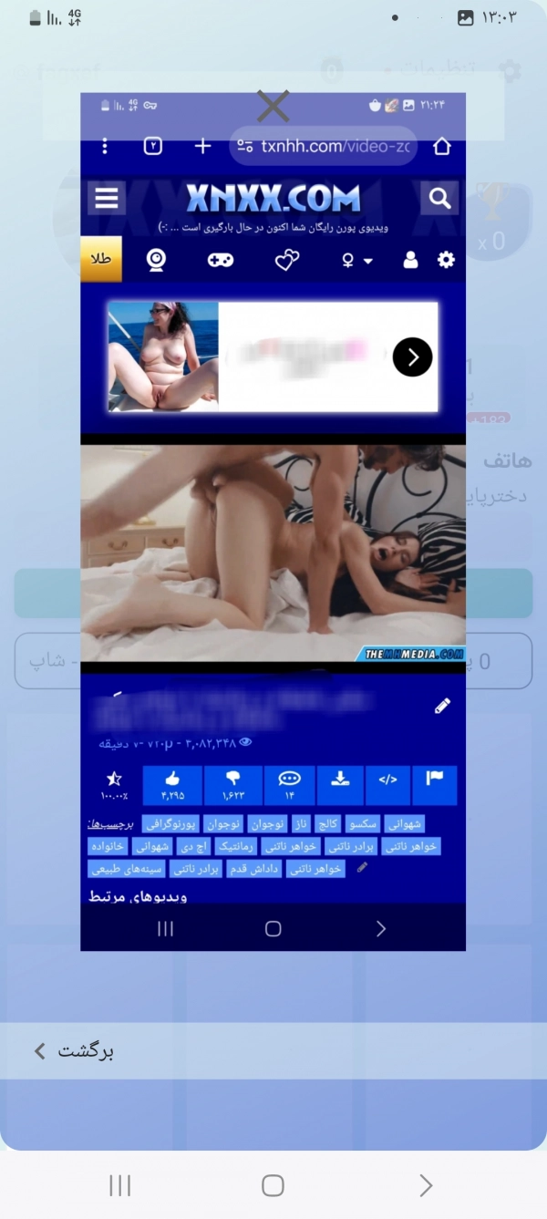 هاتف