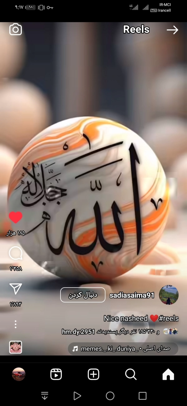 محمدسبحان