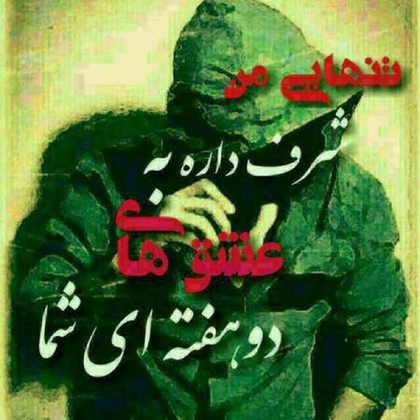 سعید