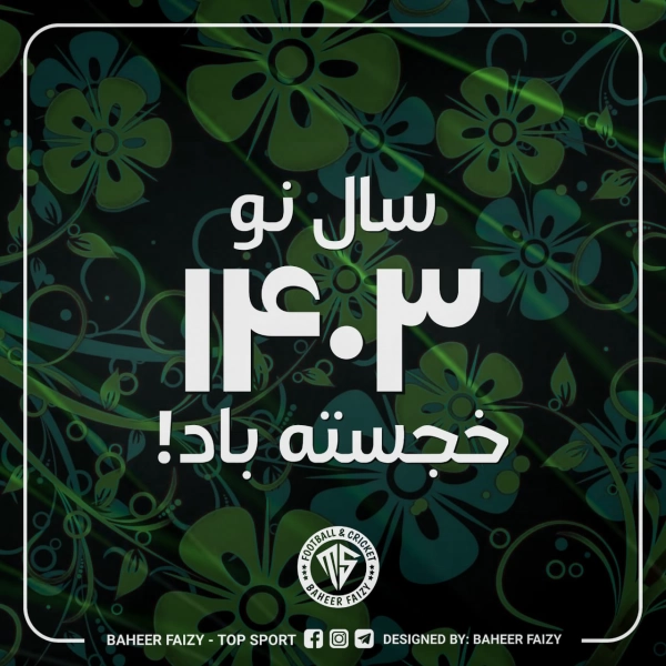 رامین