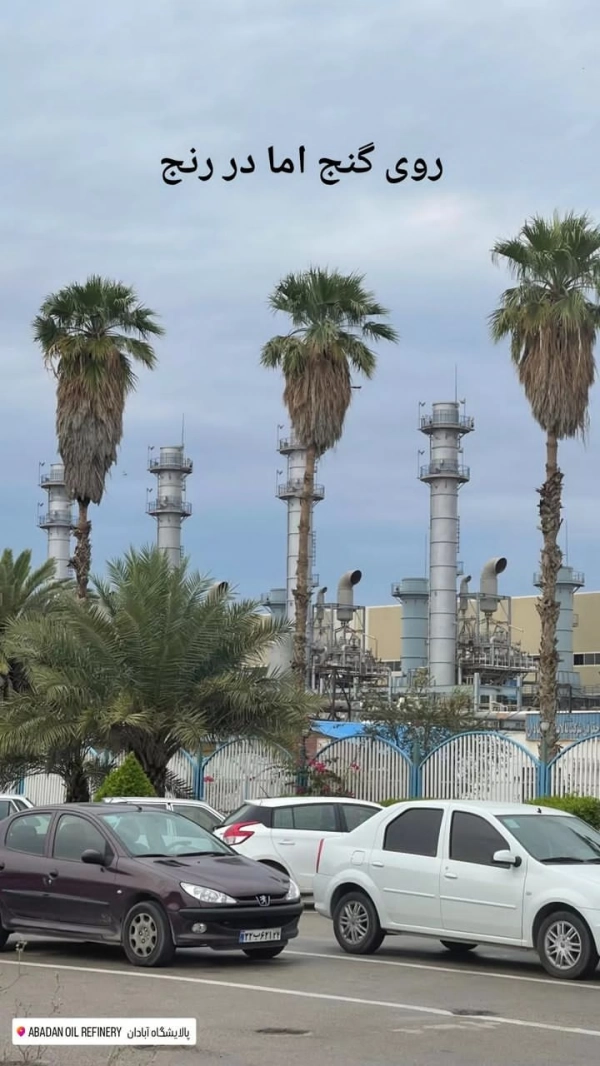 abadan