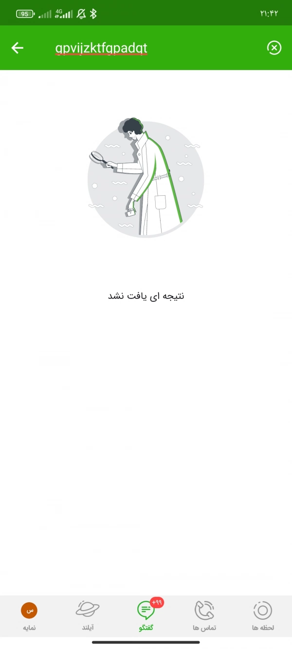 سیاره 7893