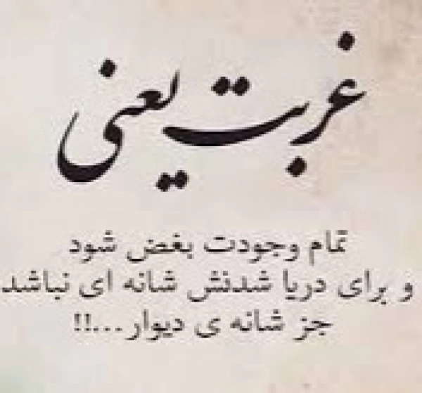 تابان