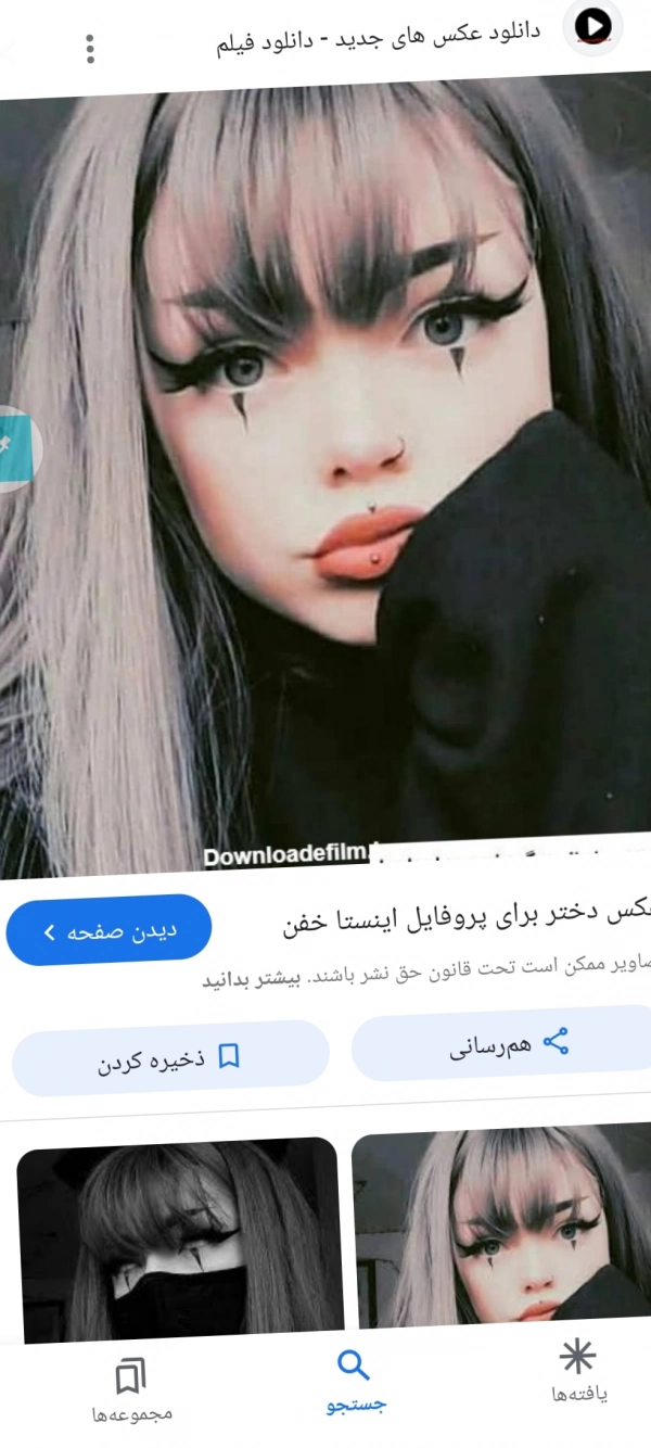 محدثه