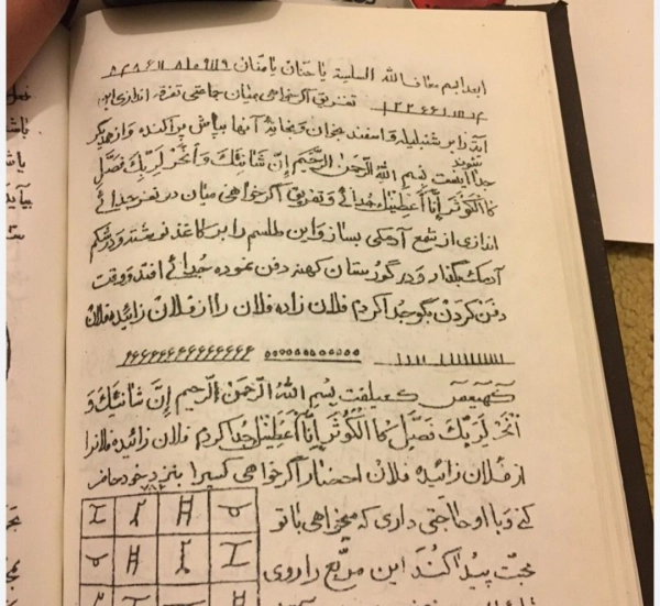 دعا نویس صبی
