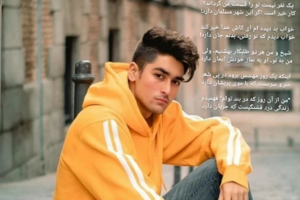 «از سوز محبت چه خبر اهلِ هوس را
این آتش 