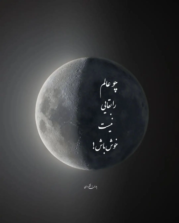 بهار۱۳۷۲