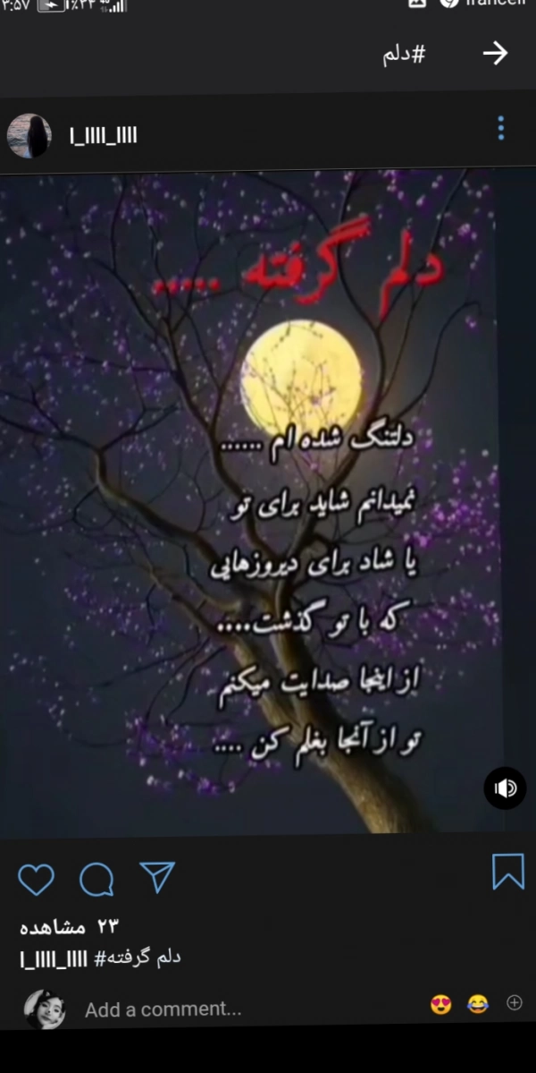 سیاره 8746