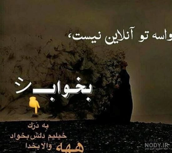 سیاه بخت