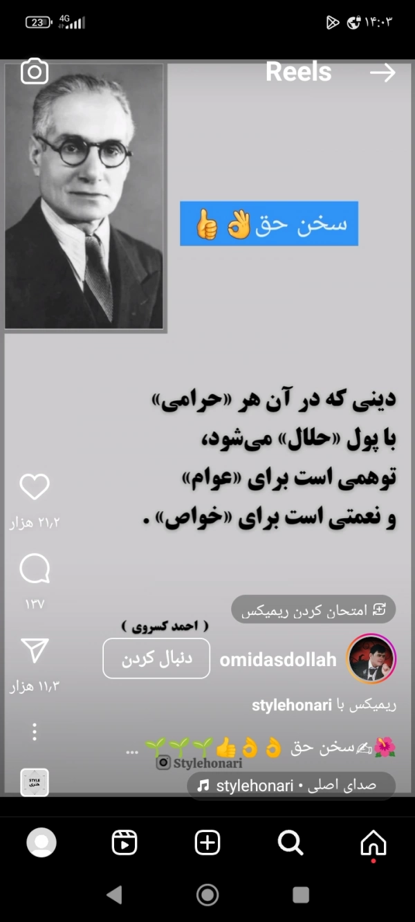 سیاره 6278