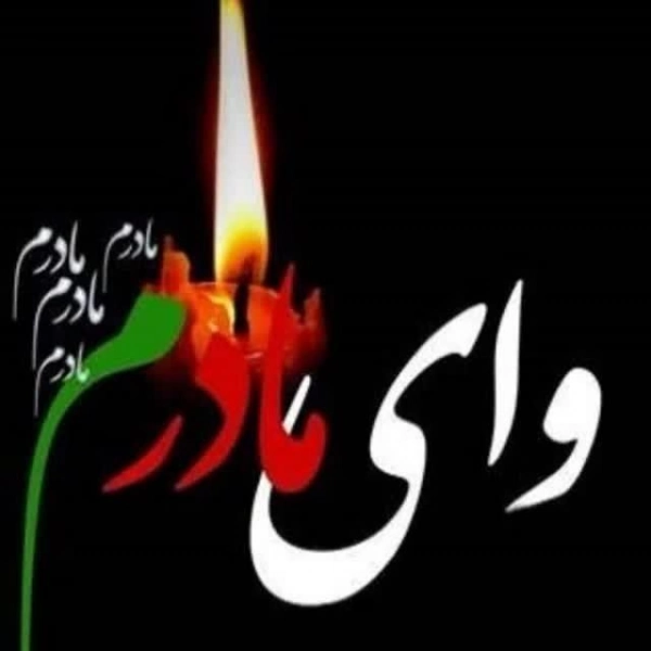 علی بواز علیه