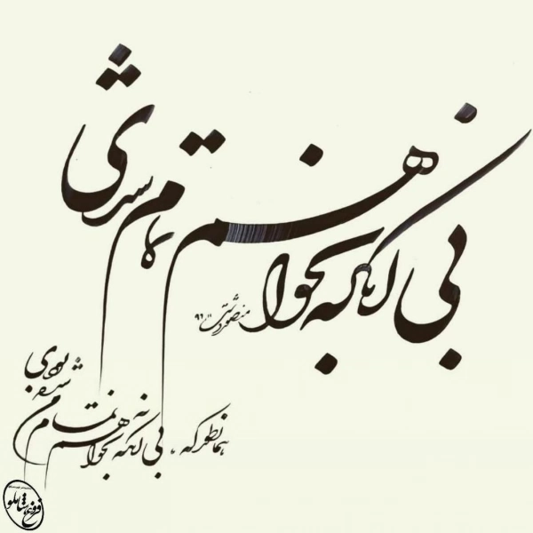 سینه سوخته.