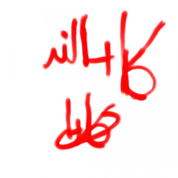 کاما لند