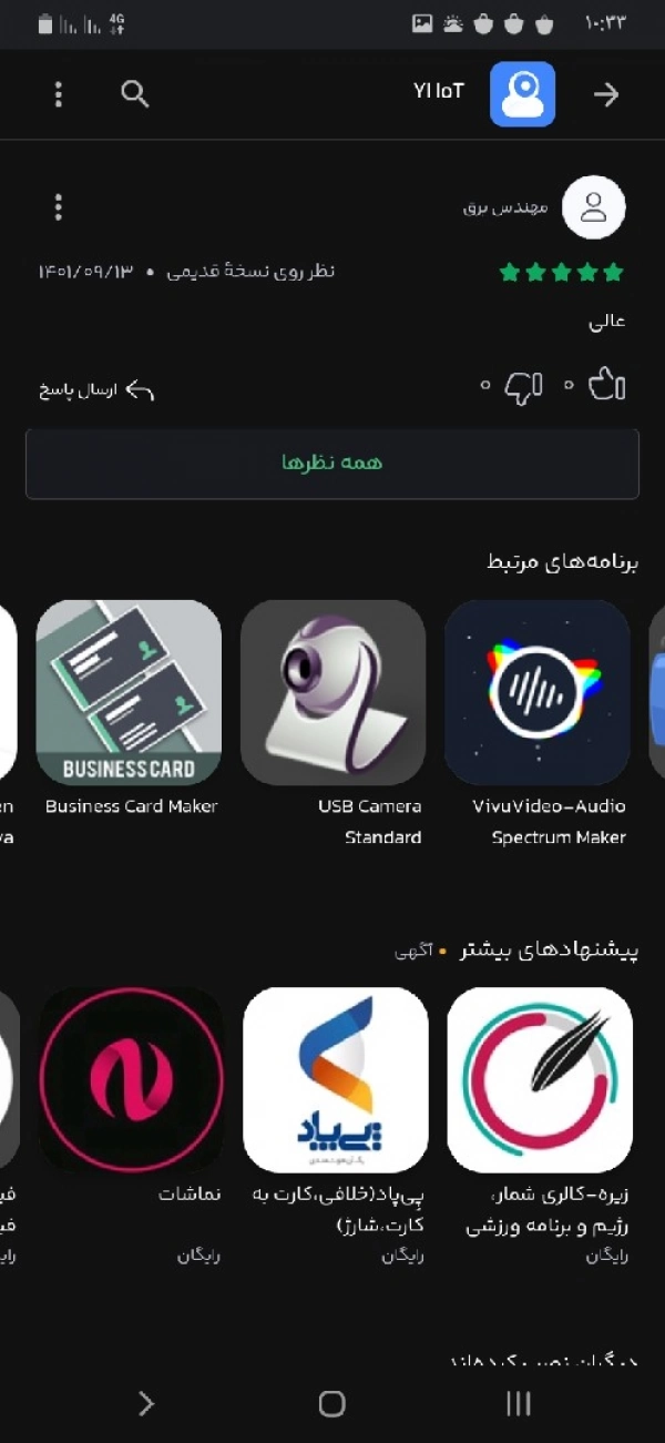 محسن روهنده