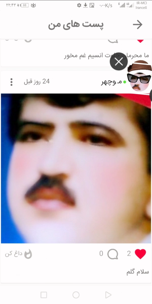 سیاره 2455منوچهر رضای