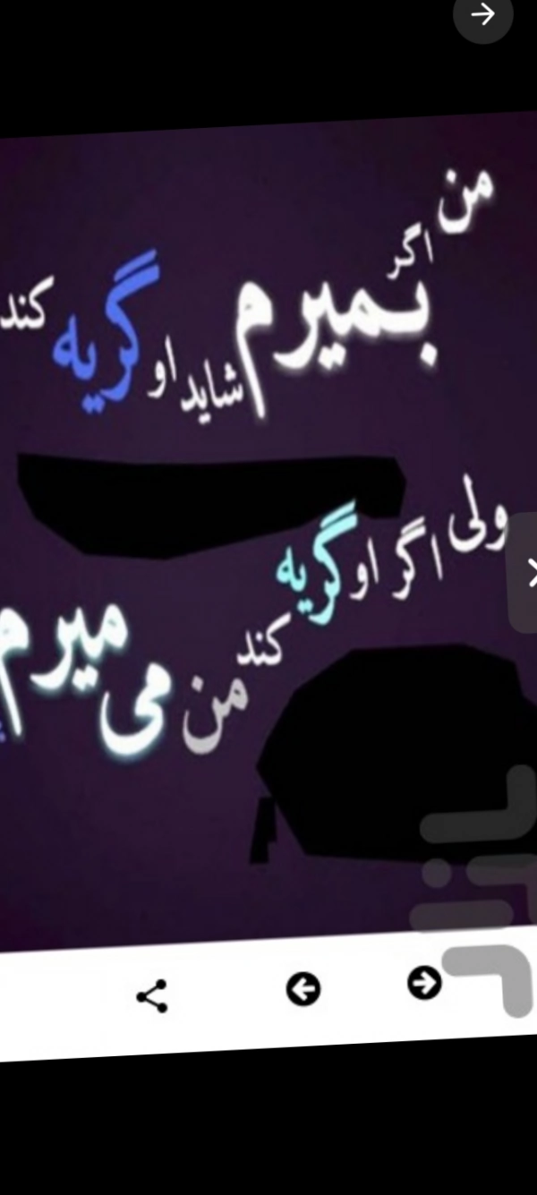 ثانیم