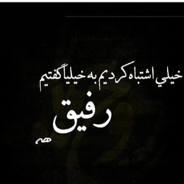 همیشه منتتظر0111