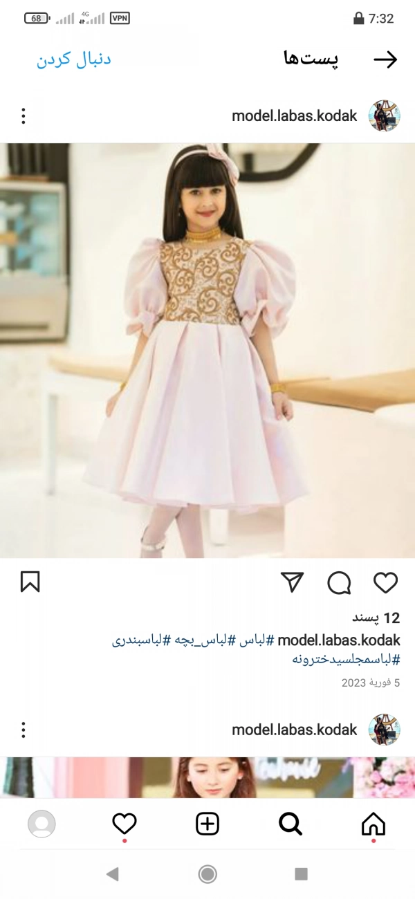 اوکی بده شماره بدم