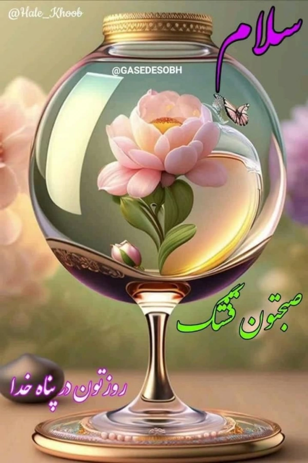 سیاره رویا