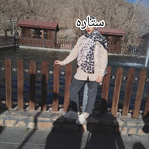 ستاره