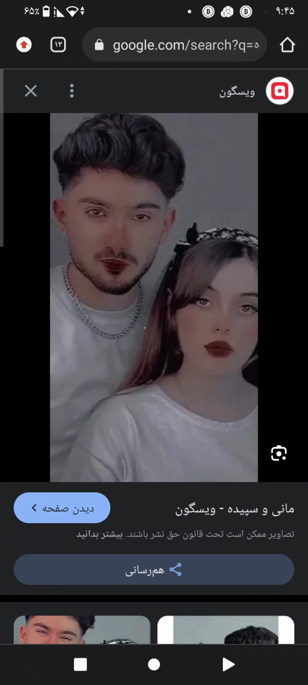 سپیده