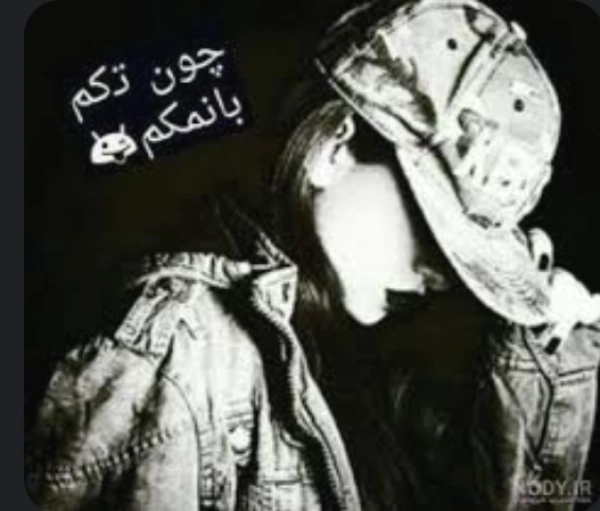 باهوش