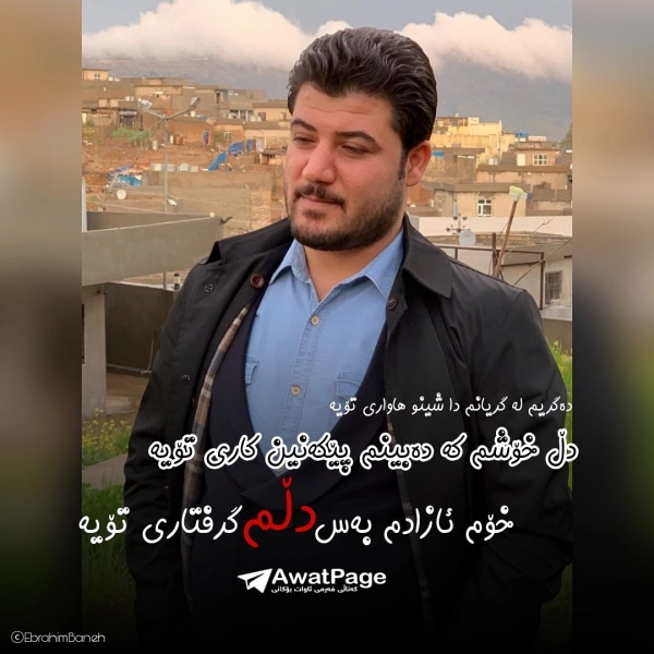 اشکان ایرانی