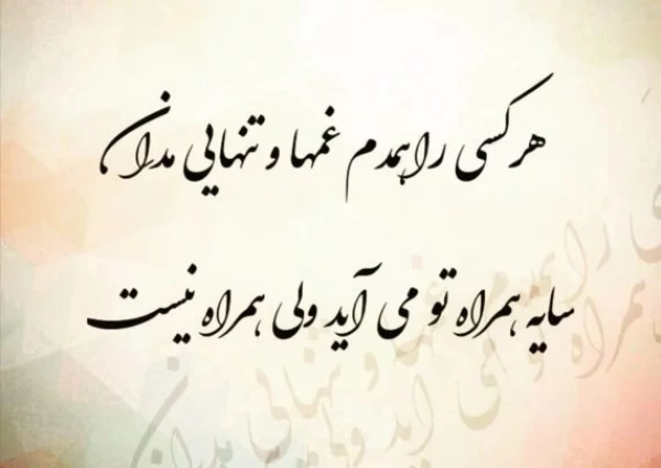 دخترتنها