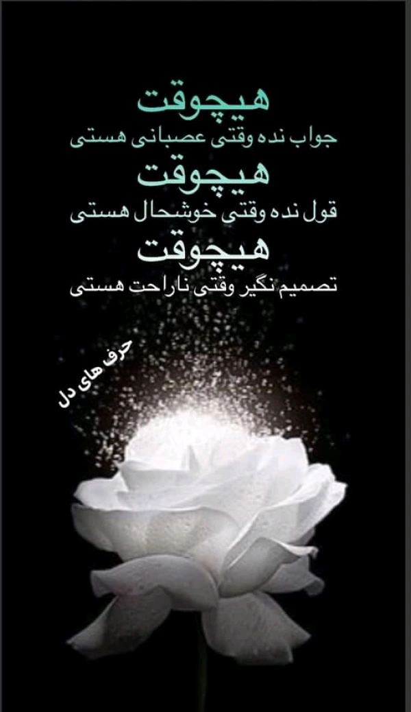 فرهاد تنها