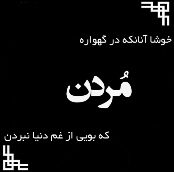 Roya